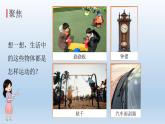 各种各样的运动PPT课件免费下载