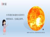 仰望天空PPT课件免费下载