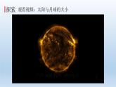 仰望天空PPT课件免费下载