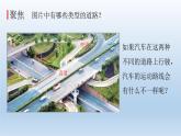 直线运动和曲线运动PPT课件免费下载