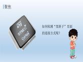 里面是怎样连接的PPT课件免费下载