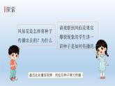 种子的传播PPT课件免费下载