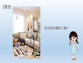 电和我们的生活PPT课件免费下载