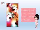 小学科学教科版四年级下册第二单元第4课《电路出故障了》课件5（2022新版）