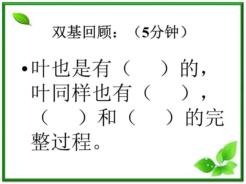 教科小学科学三上《1.6、植物发生了什么变化》PPT课件第3页