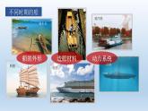 小学科学教科版五年级下册第二单元《船的研究》复习课件