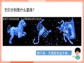新教科版科学六下 3.5 夏季星空 课件PPT+视频素材