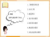 新教科版科学六下 第一单元  小小工程师 复习PPT
