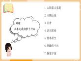 新教科版科學六下 第三單元  宇宙 復習PPT