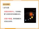 新教科版科學六下 第三單元  宇宙 復習PPT