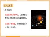 新教科版科学六下 第三单元  宇宙 复习PPT