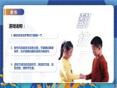教科版（2017）科学二年级下册2.4《测试反应快慢》课件PPT+教案+同步练习