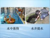 五年级下册科学课件 -1.1 物体在水中是沉还是浮 ｜教科版 (共36张PPT)