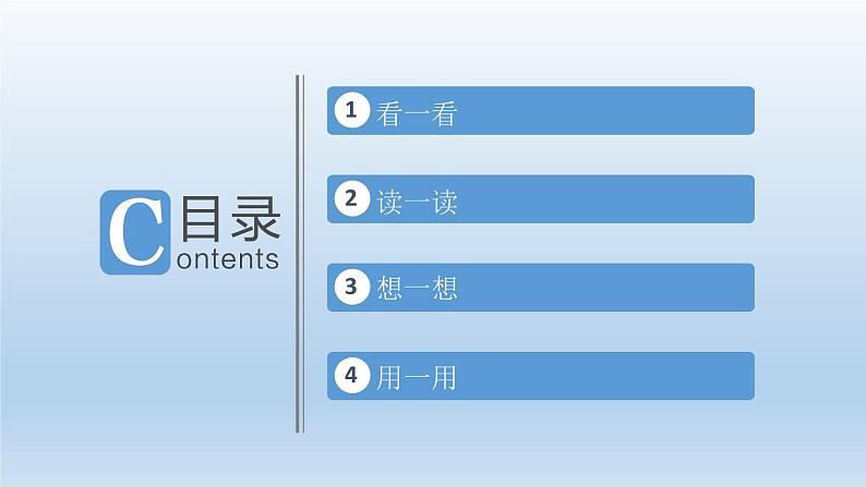 小学科学教科版三年级下册第三单元《太阳、地球和月球》复习课件第2页