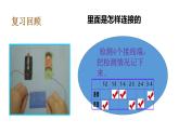 2.6導(dǎo)體和絕緣體課件PPT