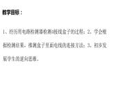 2.5里面是怎樣連接的課件PPT