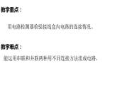 2.5里面是怎樣連接的課件PPT