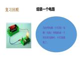 2.4電路出故障了課件PPT