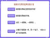新教科版科学五下 1.4 蚯蚓的选择 课件PPT+视频素材