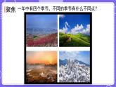 新教科版科學(xué)五下 1.5 當(dāng)環(huán)境改變了 PPT課件