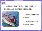 新教科版科学五下 2.4 增加船的载重量 课件PPT+视频素材