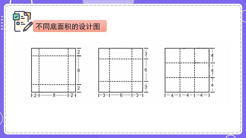 新教科版科学五下 第4课时  增加船的载重量 PPT课件第5页