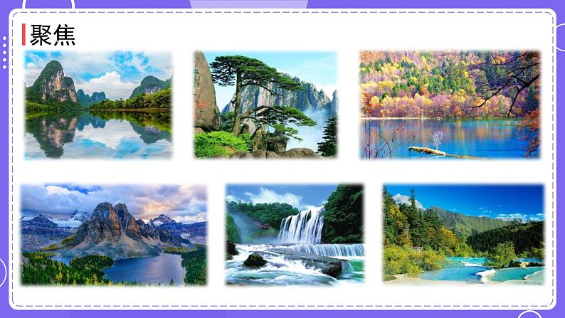 新教科版科学五下 3.2 我们面临的环境问题 课件PPT+视频素材02