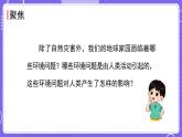 新教科版科学五下 3.2 我们面临的环境问题 课件PPT+视频素材