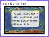 新教科版科學(xué)五下 3.3 珍惜水資源 PPT課件