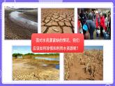 新教科版科學(xué)五下 3.3 珍惜水資源 PPT課件