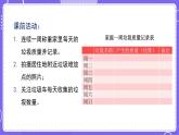 新教科版科学五下 3.4 解决垃圾问题 PPT课件