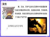 新教科版科学五下 3.5 合理利用能源 课件PPT+视频素材