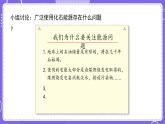 新教科版科学五下 3.5 合理利用能源 课件PPT+视频素材