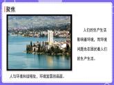 新教科版科學(xué)五下 3.7 分析一個實際的環(huán)境問題 PPT課件