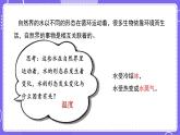 新教科版科學(xué)五下 4.1 溫度與水的變化 課件PPT+視頻素材