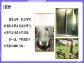 新教科版科学五下 4.2 水的蒸发和凝结 课件PPT+视频素材