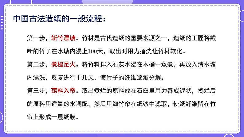 新教科版科学五下 3.6 让资源再生 课件PPT+视频素材07