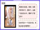 新教科版科学五下 4.6 哪个传热快 课件PPT+视频素材