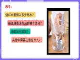 新教科版科学五下 4.6 哪个传热快 课件PPT+视频素材