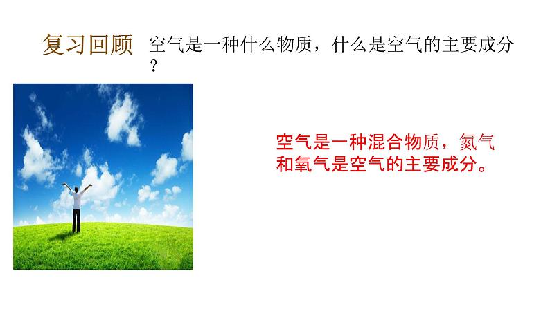 教科版（2017秋）五年级下册科学1.4蚯蚓的选择 PPT课件+素材05