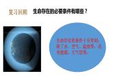 教科版（2017秋）五年级科学下册3.2我们面临的环境问题（课件38张ppt+素材）