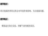 教科版（2017秋）五年级科学下册3.5合理利用能源（课件50张ppt+素材）