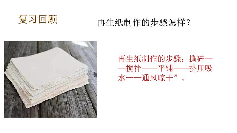 教科版（2017秋）五年级科学下册3.7分析一个实际的环境问题（课件47张ppt+素材）06