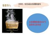 教科版（2017秋）五年級(jí)科學(xué)下冊(cè)4.1溫度與水的變化 PPT課件+素材