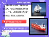 新教科版科学五下 2.5 给船装上动力 课件PPT+视频素材