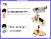 新教科版科学五下 2.5 给船装上动力 课件PPT+视频素材