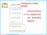 新教科版科学五下 第二单元 船的研究 复习PPT课件