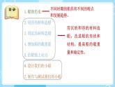 新教科版科學(xué)五下 《船的研究》單元復(fù)習(xí)PPT課件