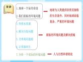 新教科版科学五下 第三单元 环境与我们 复习PPT课件