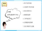 新教科版科学五下 《生物与环境》单元复习课件PPT